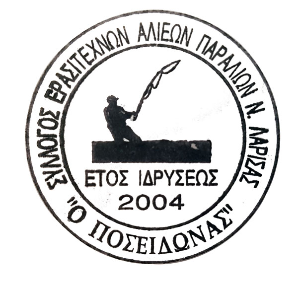 Σύλλογος ΠΟΣΕΙΔΩΝΑΣ